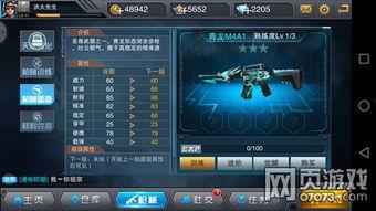 全民枪神听风最新爆料下载  第3张